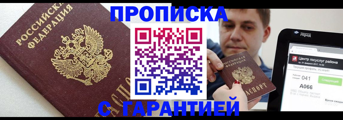 регистрация в Барыше