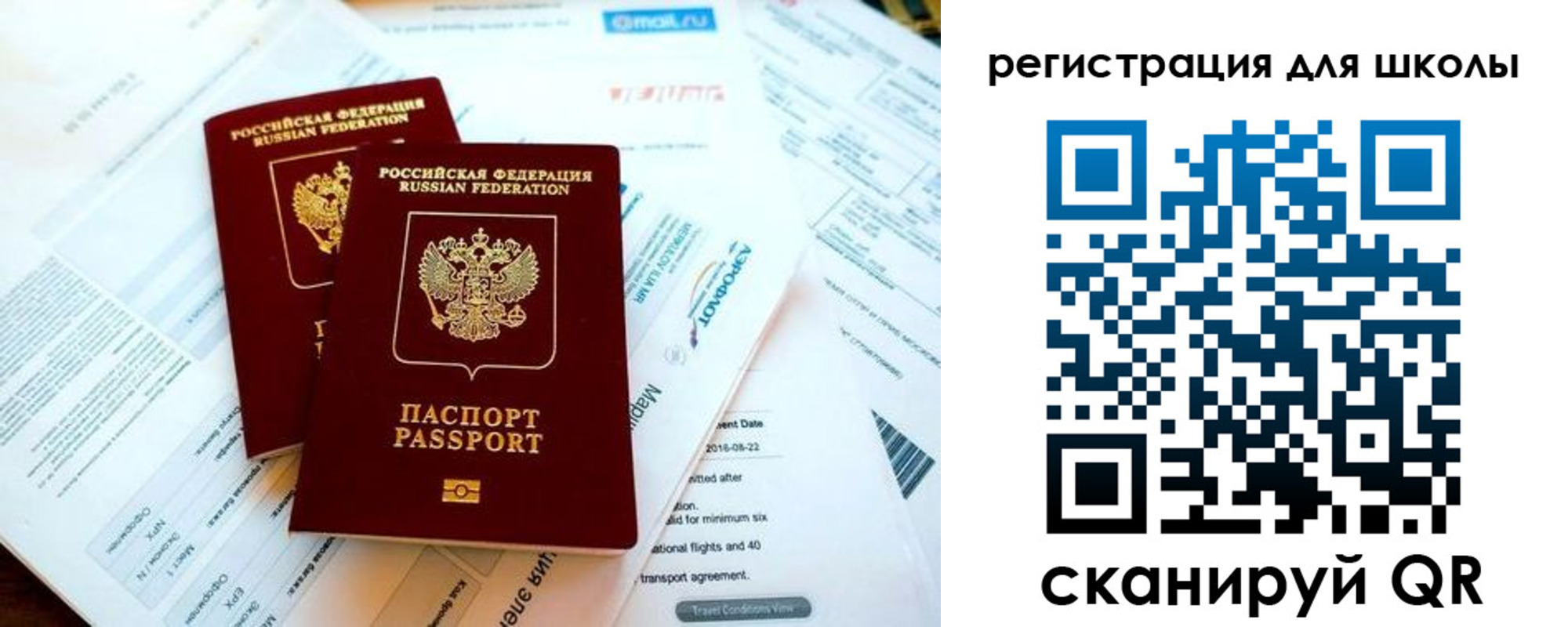 временная регистрация законно в Барыше