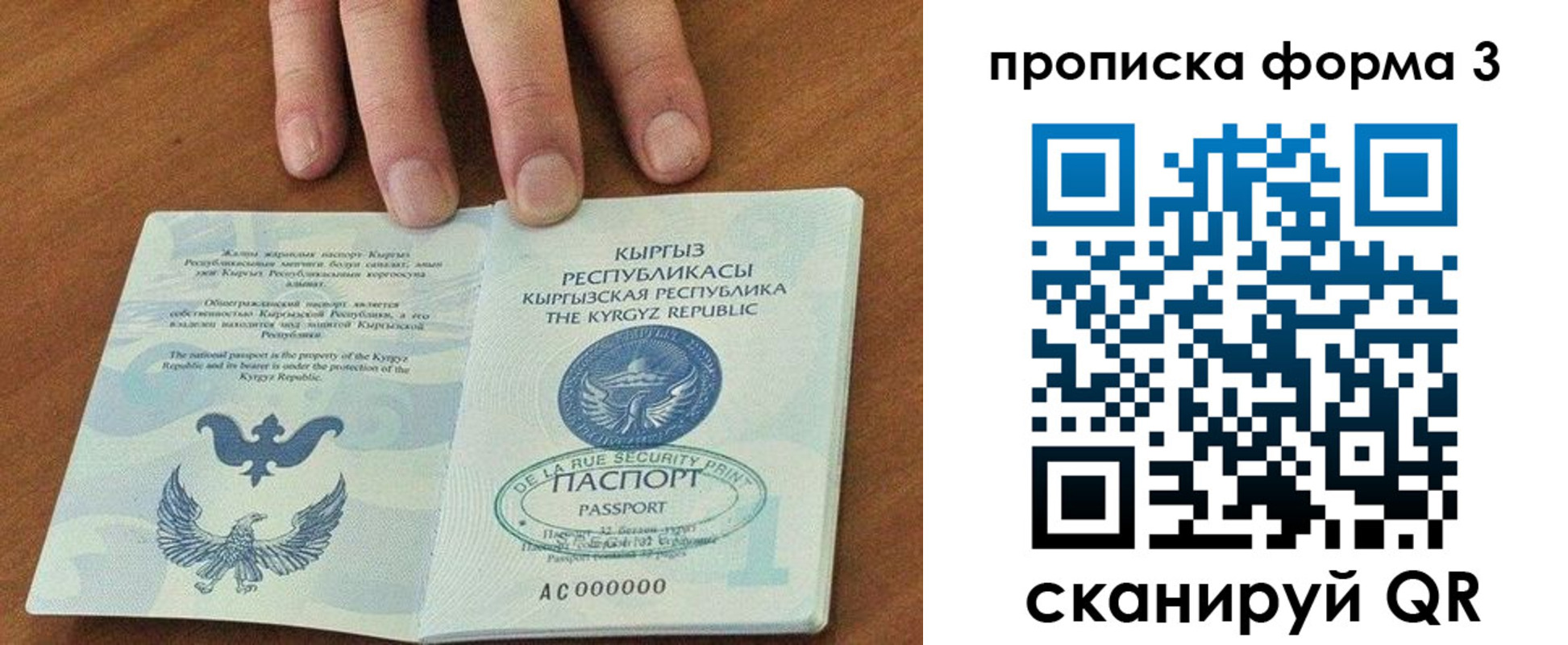 регистрация в Барыше