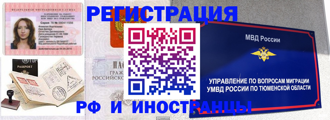 где прописаться в Барыше