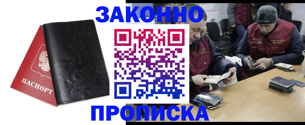 временная регистрация в Барыше