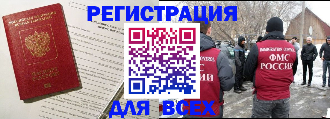 временная регистрация гарантия в Барыше