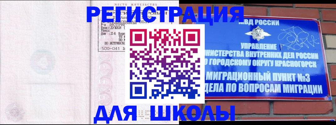 временная регистрация надежно в Барыше